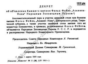 Декрет
