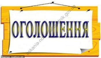 Увага! Науково-практичний семінар